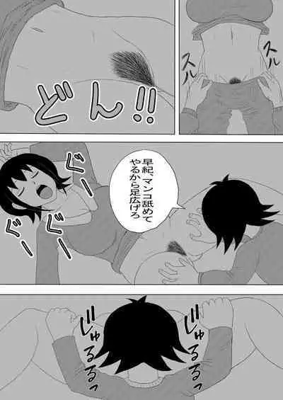 [Omurice] Kanojo to Machigaete Okaa-san ni Yobai 1