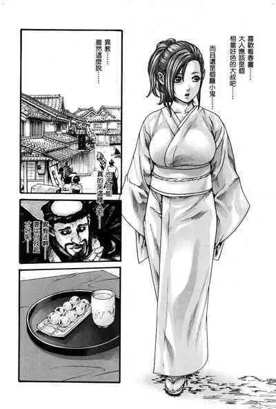 Araxa Ninpo-Cho Volume. 1