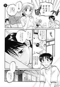 [Nakata Yumi] Shitamachi Madonna Shokudou 5