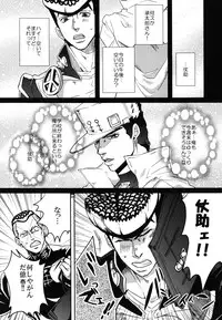 (Golden Blood 9) [UC*Parade (Satsuki)] Katanashi Punk! (JoJo's Bizarre Adventure)