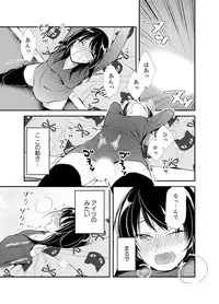 [Minamino Hazuki] Shokupan Kuwaete Toukouchuu... Butsukatta Aite to Kozukuri Ecchi!? [Kanzenban] 1