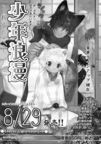 [Anthology] Shounen Ai No Bigaku 14 The Kurabekko