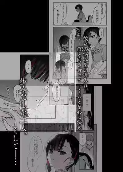 Mecha Eroi kedo Sasoi ni Nottara Hametsushisou na Ko II