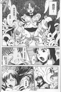 [Nagasaki Ranka] Zettai Haiboku♡ Oneesan [Chinese]