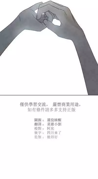 [Yuju] Summer Solstice Point Camp Ch.00-09|夏至点Ch.00~09[Chinese] [橄榄汉化组]