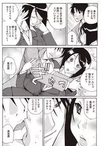 Namaiki! 2010-12 [Digital]