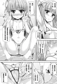 (C87) [Chronicle (Fukunaga Yukito)] Sumikatsu! (Aikatsu!) [Chinese] [魔狼汉化]