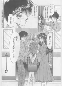 COMIC Papipo Gaiden 1997-06 Vol.35 [Incomplete]