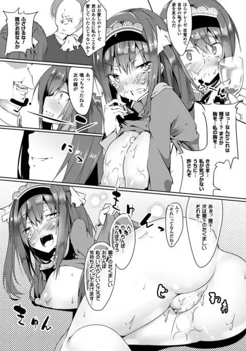 2D Comic Magazine Saimin Joutai de Tanetsuke Fuck! Vol. 1