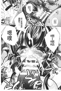 [Parfait] Juuyoku no Hanayometachi | 獣欲的花嫁們 [Chinese]