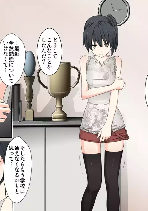 学校性育～完全版～