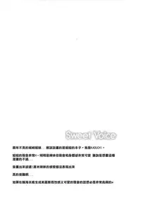 [Sweet Avenue (Kaduchi)] Sweet Voice (THE iDOLM@STER CINDERELLA GIRLS) [Chinese] [CE家族社] [Digital]