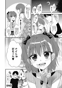 [Anthology] Puni Pedo!! [Digital]