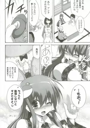 キノコノサソイ8+odin総集編2