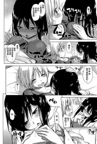 [Tsuruta Bungaku] Soutaisei (COMIC Koh 2017-11) [Chinese] [CE家族社] [Digital]