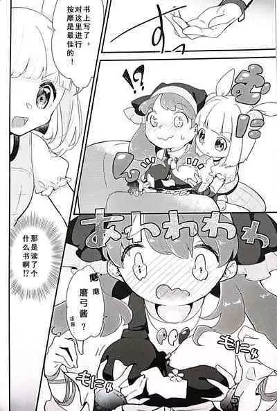 Keiki-sama! Massage no Ojikan desu