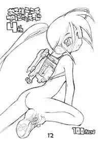 [okosama lunch] o ko sama purin'a . ra . mo^do 13 (C72)