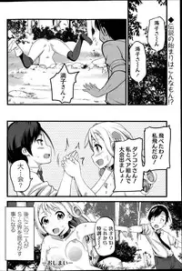 Action Pizazz DX 2015-08