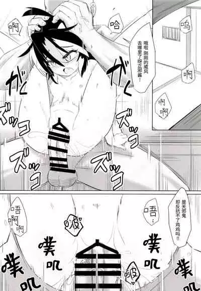 Gyakuten Ippatsu Amanojaku | 逆转一发天邪鬼