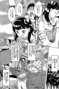 COMIC Kairakuten 2015-03