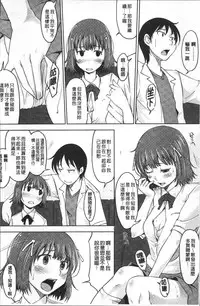 [SHIUN] Pure Bitch [Chinese]