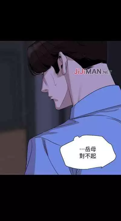 【周一连载】与岳母同屋(作者: 橘皮&黑嘿嘿) 第1~21话