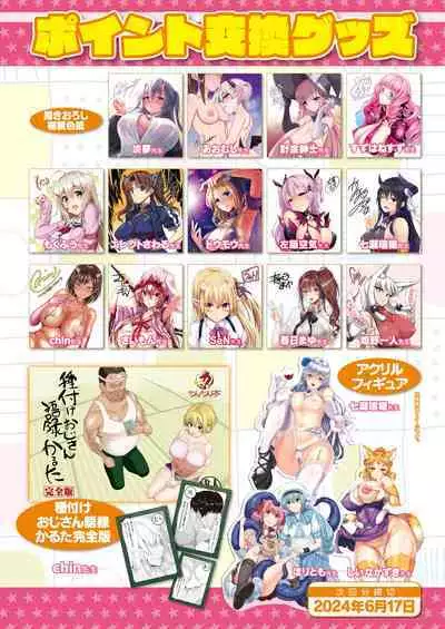 COMIC Unreal 2024-06 Vol. 109