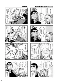 (C87) [Otaku Beam (Ootsuka Mahiro)] Senpai-chan to Ore. Geki