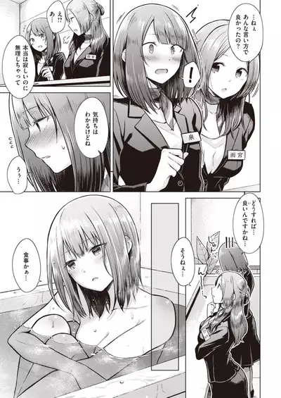 COMIC Kairakuten 2020-09