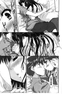 [Tohgarashi Hideyu] MGY | 男女交歡 [Chinese]