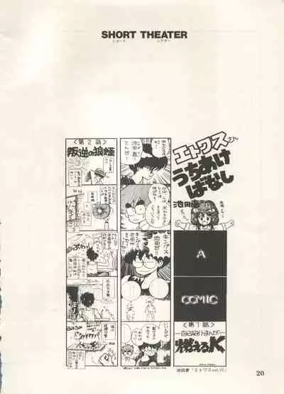 Bishoujo Shoukougun Lolita Syndrome 5