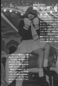 [Anthology] Rinkan Gakkou