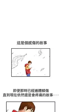 中文韩漫 他的女人 Ch.0-12 [Chinese]