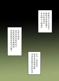 [Shinyanchi] Haramura-san wa Boku no Mono (Saki) [Chinese] [魔剑个人汉化]