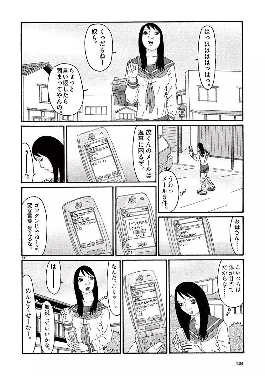 Tenkousei - Ore no Asoko ga Aitsu no Are de