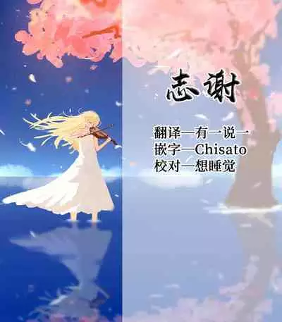 [Kemomimi Eki] Haitoku no Sasoi [Chinese] [白杨汉化组]