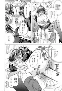 [Miyamoto Yuu] Ijimenaidene - Please Be not Hard on Me