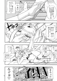 (C89) [Kensoh Ogawa (Fukudahda)] OIBAKO (SHIROBAKO)