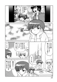 [Kotono Wakako] Okusama DE Naito Vol.5