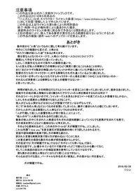 [Nisin Sansin (Nisin)] Tsuki ga Kirei desu ne. (Mito Tsukino) [Digital]