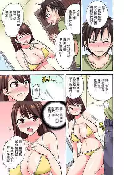 「先っぽだけって言ったのに…」兄貴の彼女に頼み込んでゴム無しSEX！！ | 「明明說好只蹭蹭的…」苦苦懇求大哥的女友不戴套SEX!!