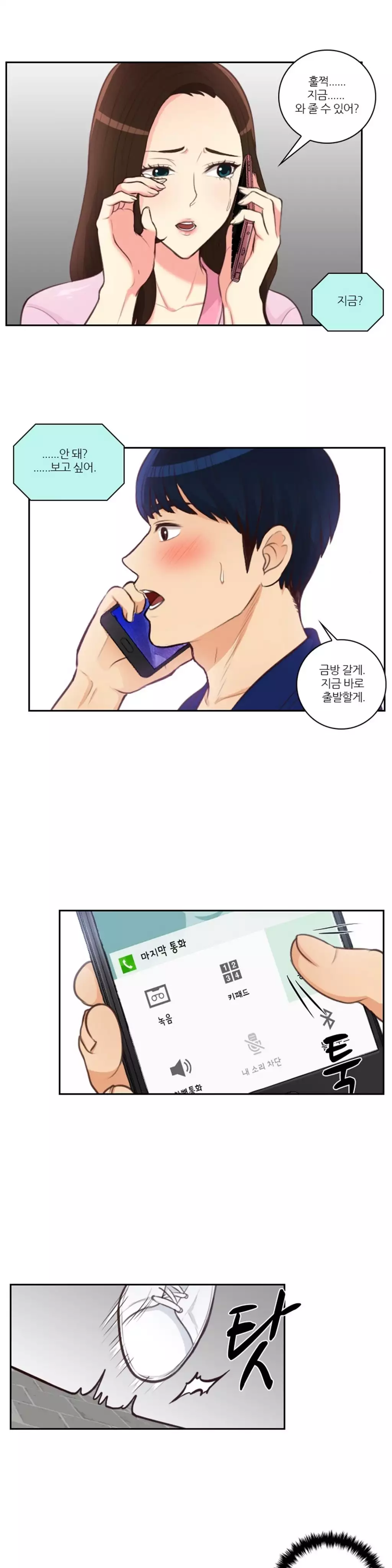 Before the 30 Ch. 0-35