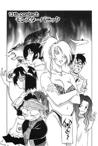 [Iogi Juichi] Magetsukan Kitan Vol.2