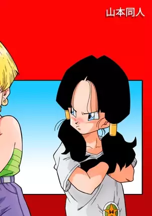 LOVE TRIANGLE Z - Gohan, Erasa to Deau | Triangolo Amoroso Z