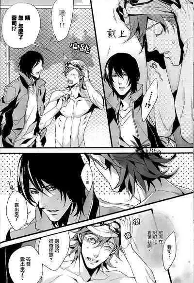 [INUGATA SUMMIT (Fujino)] Plosive Attack (Sweet Pool) | 爆发攻击 [Chinese] [莉赛特汉化组]