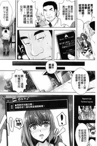 [Rakujin] Zettai Fukujuu Camera - Saiin Finder de Anoko o Sennou Satsuei! [Chinese]