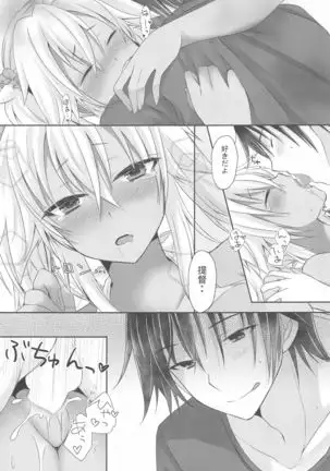 Daisenkan Koi o Suru Kawaii Mizugi to Musashi-san