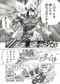 [Tenpuu Mitsunari] Bizarre Daimajutsu