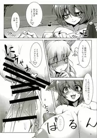 (C88) [Hermit9 (Anchors)] Suteki na Sato de Kurashimasho San (Touhou Project)