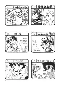 (Shota Collection 3) [Shota Kore Junbikai] Shota Collection 3